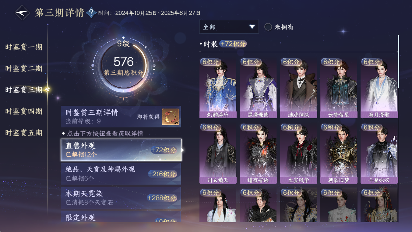 NSHWO411411逆水寒手游账号详情图27 NSHWO411411逆水寒手游账号详情图27