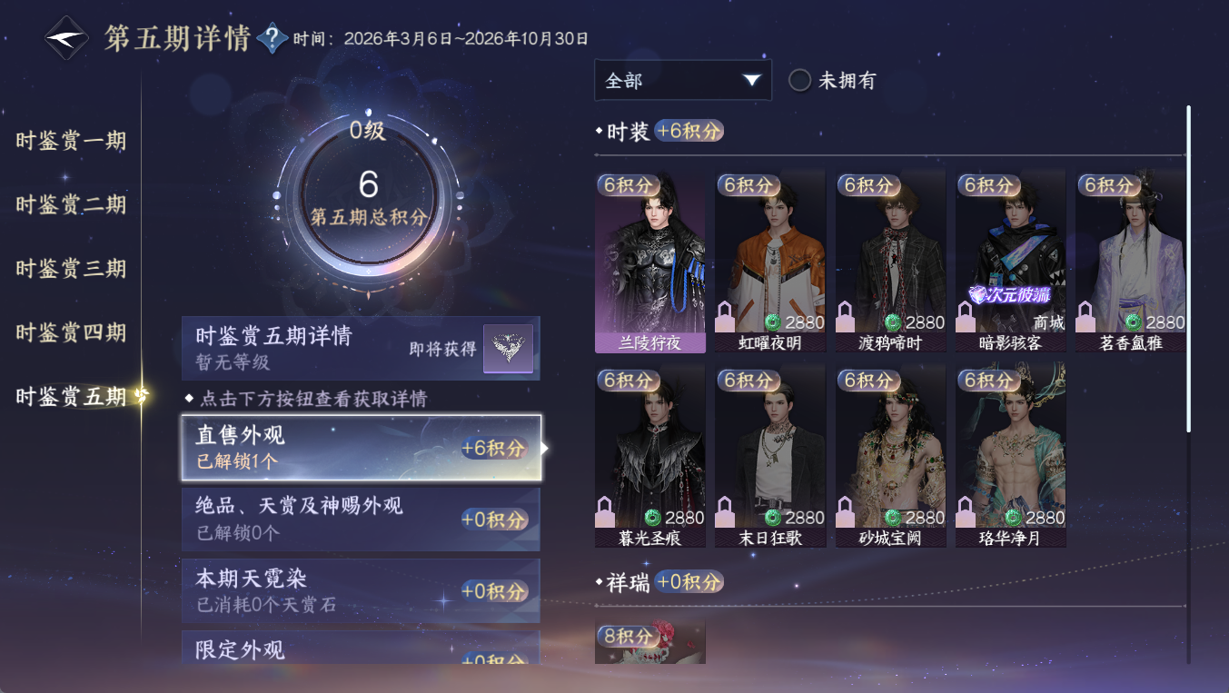 NSHWO411411逆水寒手游账号详情图29 NSHWO411411逆水寒手游账号详情图29