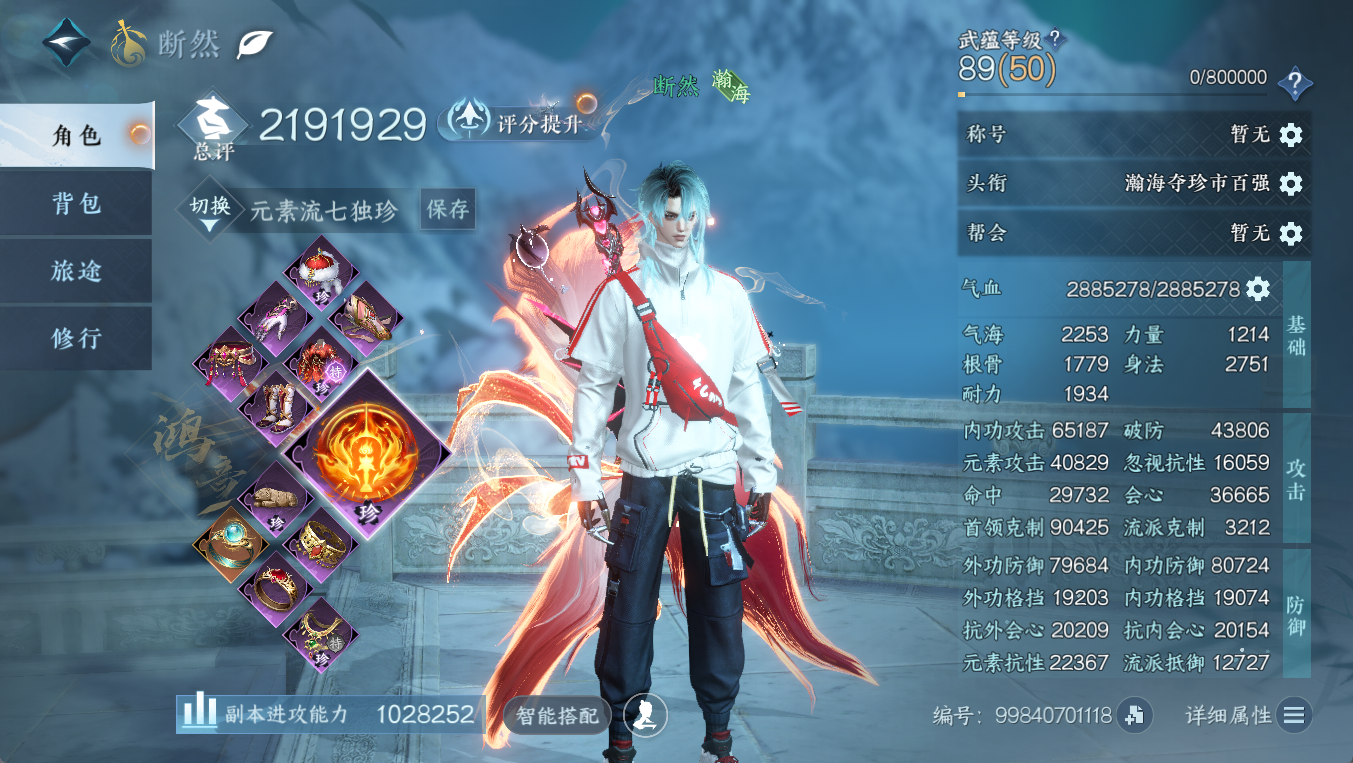 NSHWO411411逆水寒手游账号详情图30 NSHWO411411逆水寒手游账号详情图30