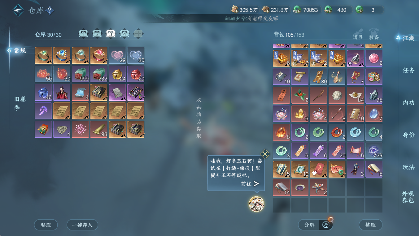 NSHWO411411逆水寒手游账号详情图34 NSHWO411411逆水寒手游账号详情图34