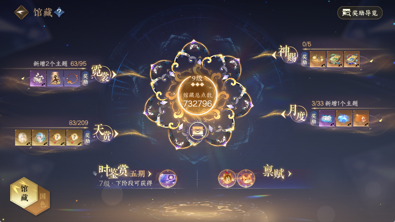 NSHWO411413逆水寒手游账号详情图15 NSHWO411413逆水寒手游账号详情图15