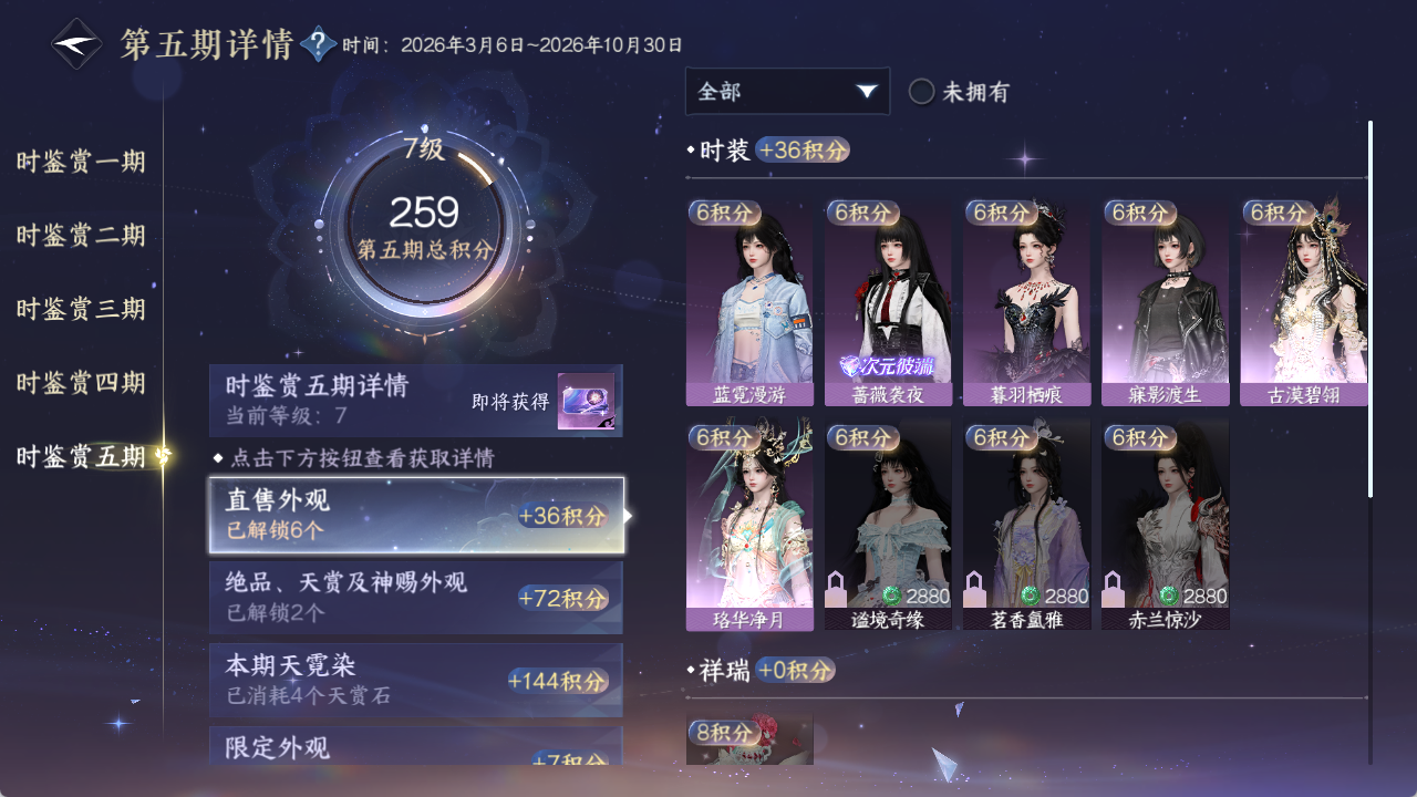NSHWO411413逆水寒手游账号详情图16 NSHWO411413逆水寒手游账号详情图16
