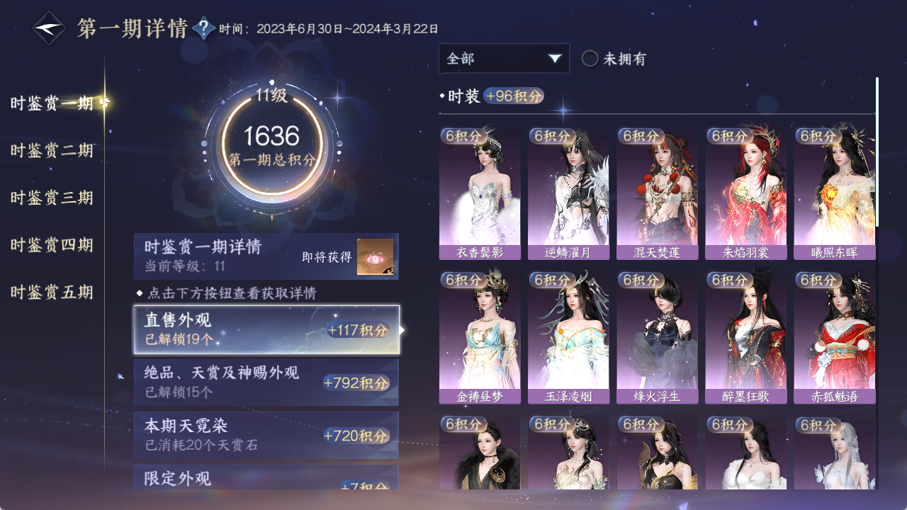 NSHWO411413逆水寒手游账号详情图21 NSHWO411413逆水寒手游账号详情图21