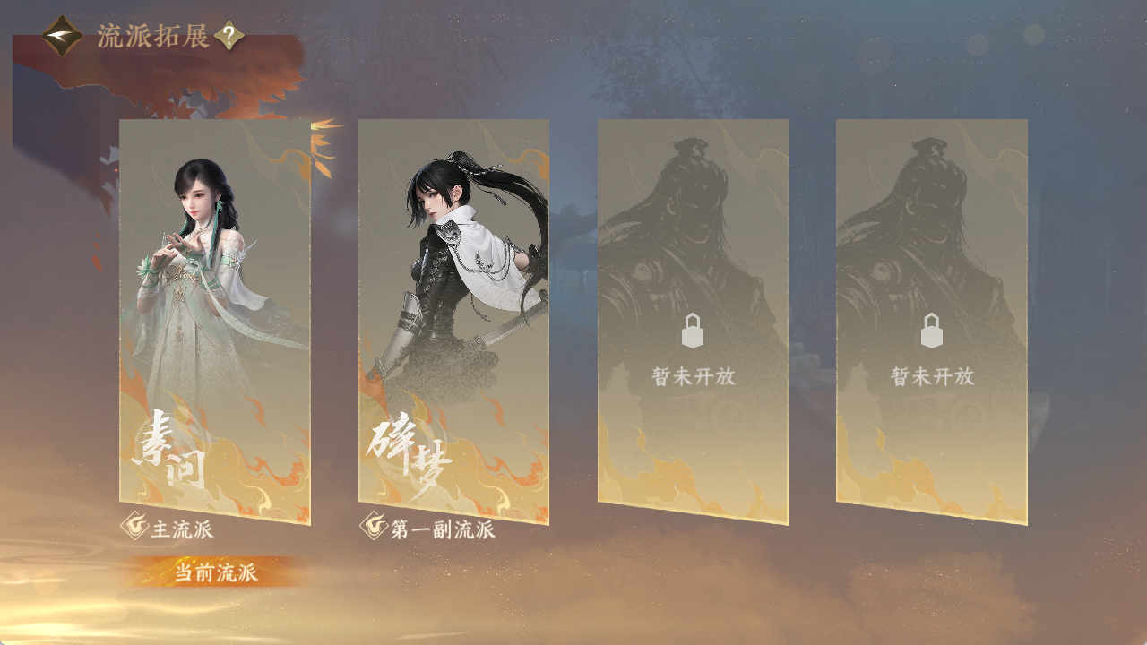 NSHWO411413逆水寒手游账号详情图28 NSHWO411413逆水寒手游账号详情图28