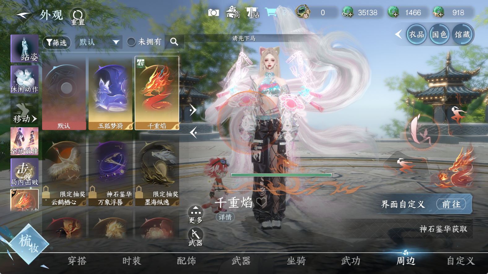 NSHWO411417逆水寒手游账号详情图15 NSHWO411417逆水寒手游账号详情图15