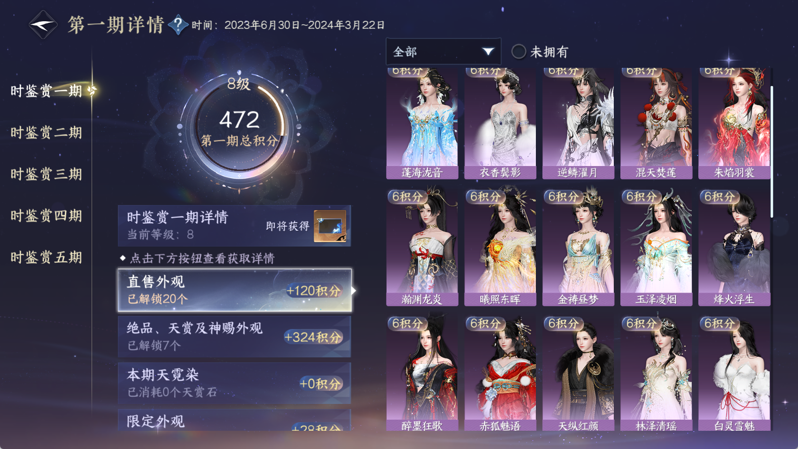 NSHWO411417逆水寒手游账号详情图21 NSHWO411417逆水寒手游账号详情图21