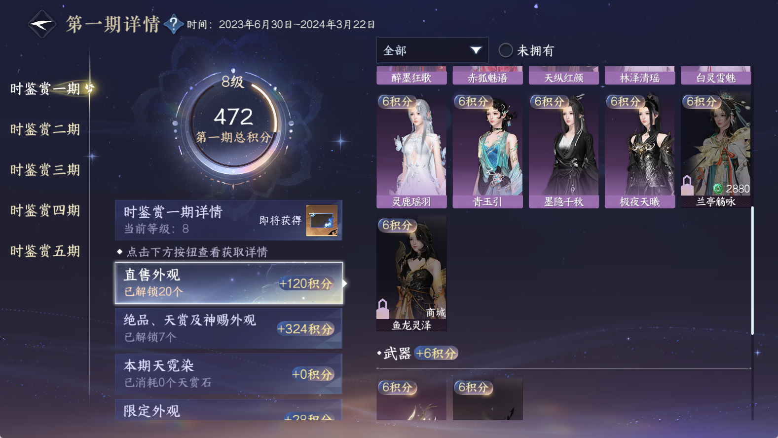 NSHWO411417逆水寒手游账号详情图22 NSHWO411417逆水寒手游账号详情图22