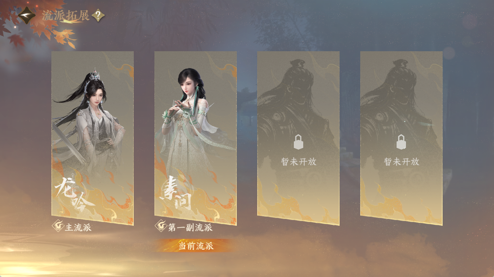 NSHWO411417逆水寒手游账号详情图44 NSHWO411417逆水寒手游账号详情图44