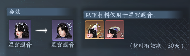 NSHWO411413逆水寒手游账号详情图70 NSHWO411413逆水寒手游账号详情图70