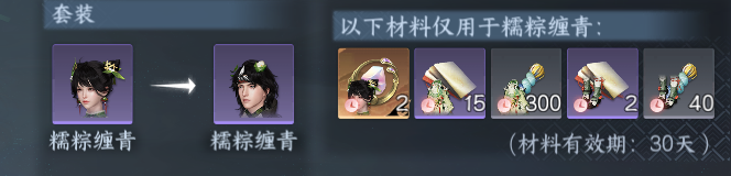 NSHWO411413逆水寒手游账号详情图71 NSHWO411413逆水寒手游账号详情图71