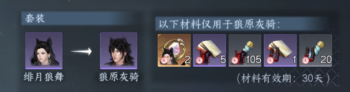 NSHWO411413逆水寒手游账号详情图74 NSHWO411413逆水寒手游账号详情图74