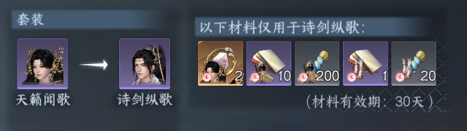 NSHWO411413逆水寒手游账号详情图75 NSHWO411413逆水寒手游账号详情图75