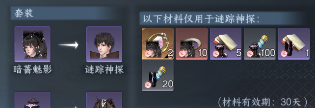 NSHWO411413逆水寒手游账号详情图77 NSHWO411413逆水寒手游账号详情图77