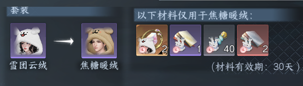 NSHWO411413逆水寒手游账号详情图78 NSHWO411413逆水寒手游账号详情图78