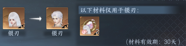 NSHWO411413逆水寒手游账号详情图84 NSHWO411413逆水寒手游账号详情图84
