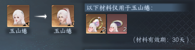 NSHWO411413逆水寒手游账号详情图85 NSHWO411413逆水寒手游账号详情图85