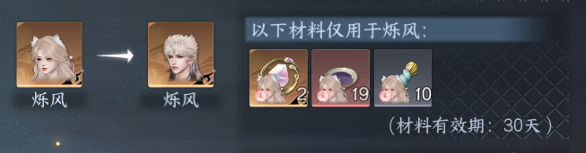 NSHWO411413逆水寒手游账号详情图86 NSHWO411413逆水寒手游账号详情图86