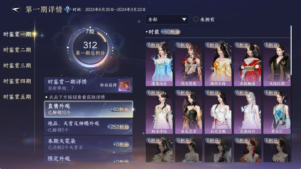 NSHWO411418逆水寒手游账号详情图14 NSHWO411418逆水寒手游账号详情图14