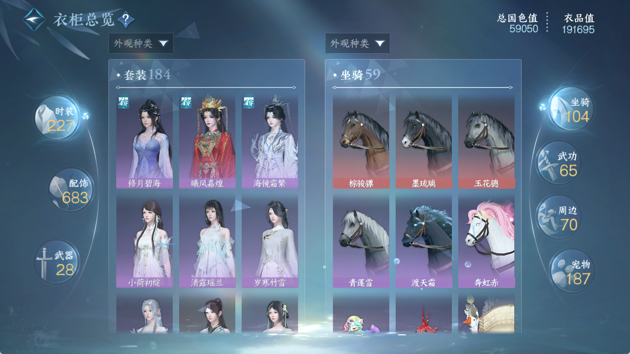 NSHWO411418逆水寒手游账号详情图16 NSHWO411418逆水寒手游账号详情图16