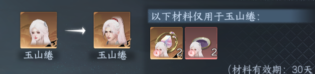 NSHWO411418逆水寒手游账号详情图27 NSHWO411418逆水寒手游账号详情图27