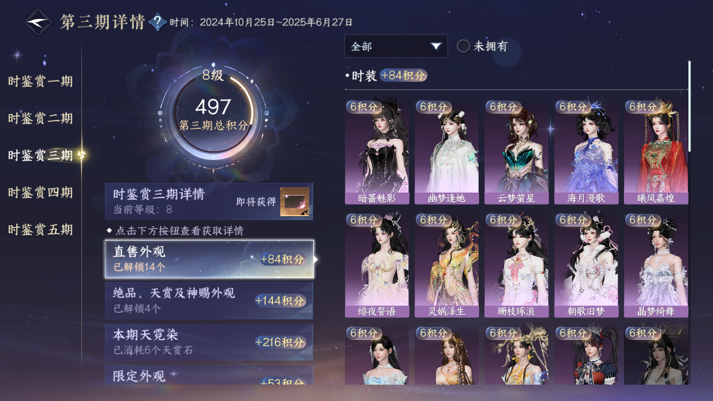NSHWO411424逆水寒手游账号详情图13 NSHWO411424逆水寒手游账号详情图13