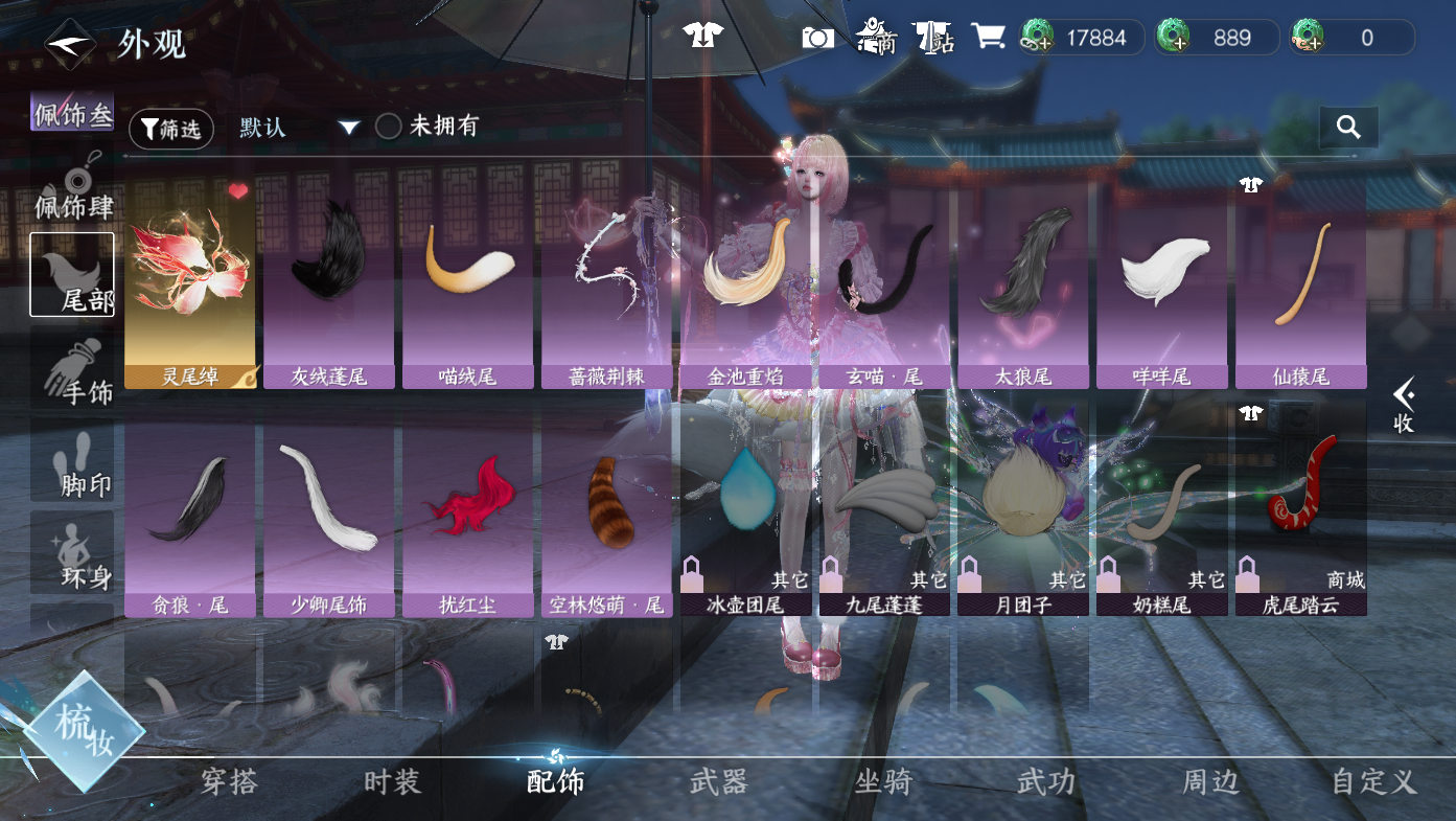 NSHWO411424逆水寒手游账号详情图19 NSHWO411424逆水寒手游账号详情图19