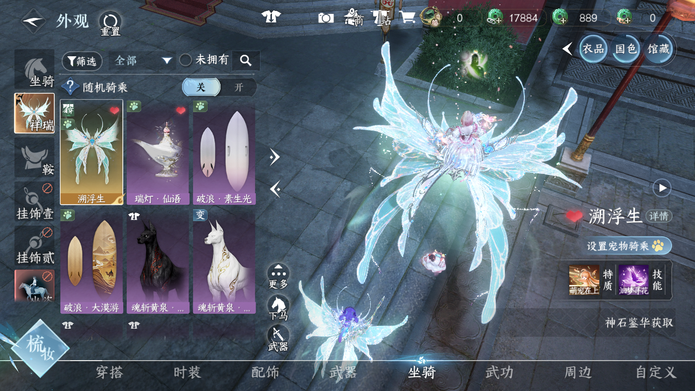 NSHWO411424逆水寒手游账号详情图22 NSHWO411424逆水寒手游账号详情图22