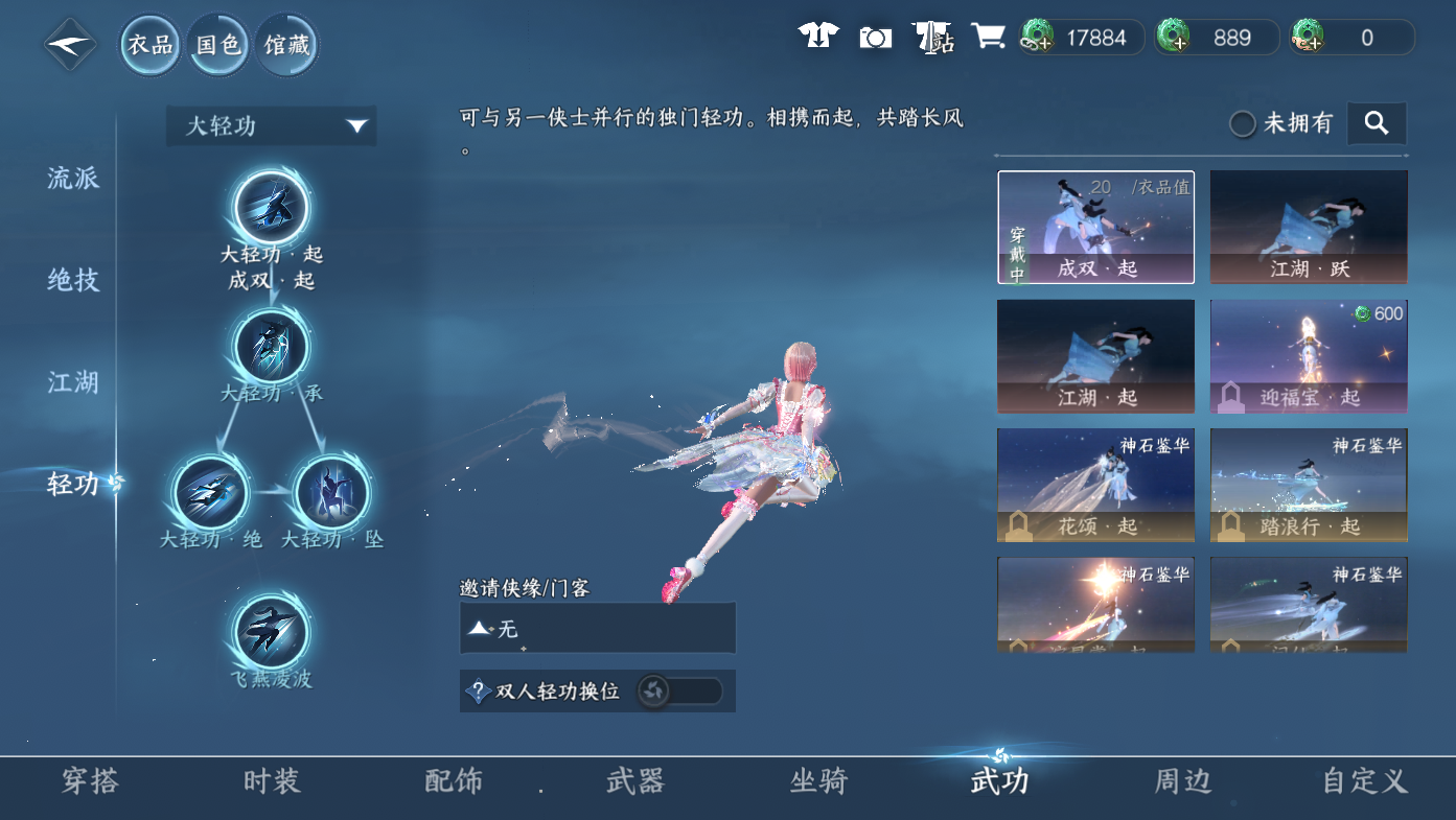 NSHWO411424逆水寒手游账号详情图23 NSHWO411424逆水寒手游账号详情图23