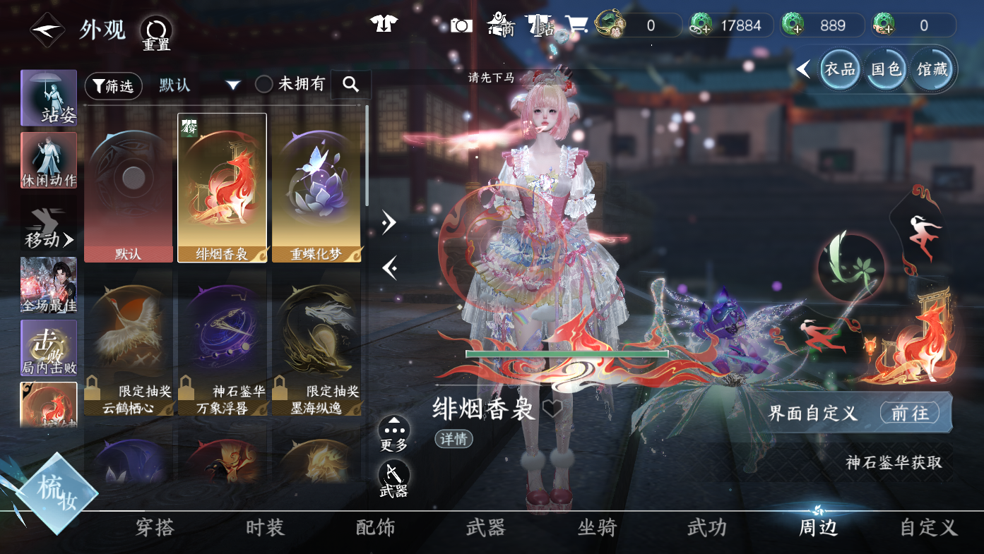 NSHWO411424逆水寒手游账号详情图24 NSHWO411424逆水寒手游账号详情图24