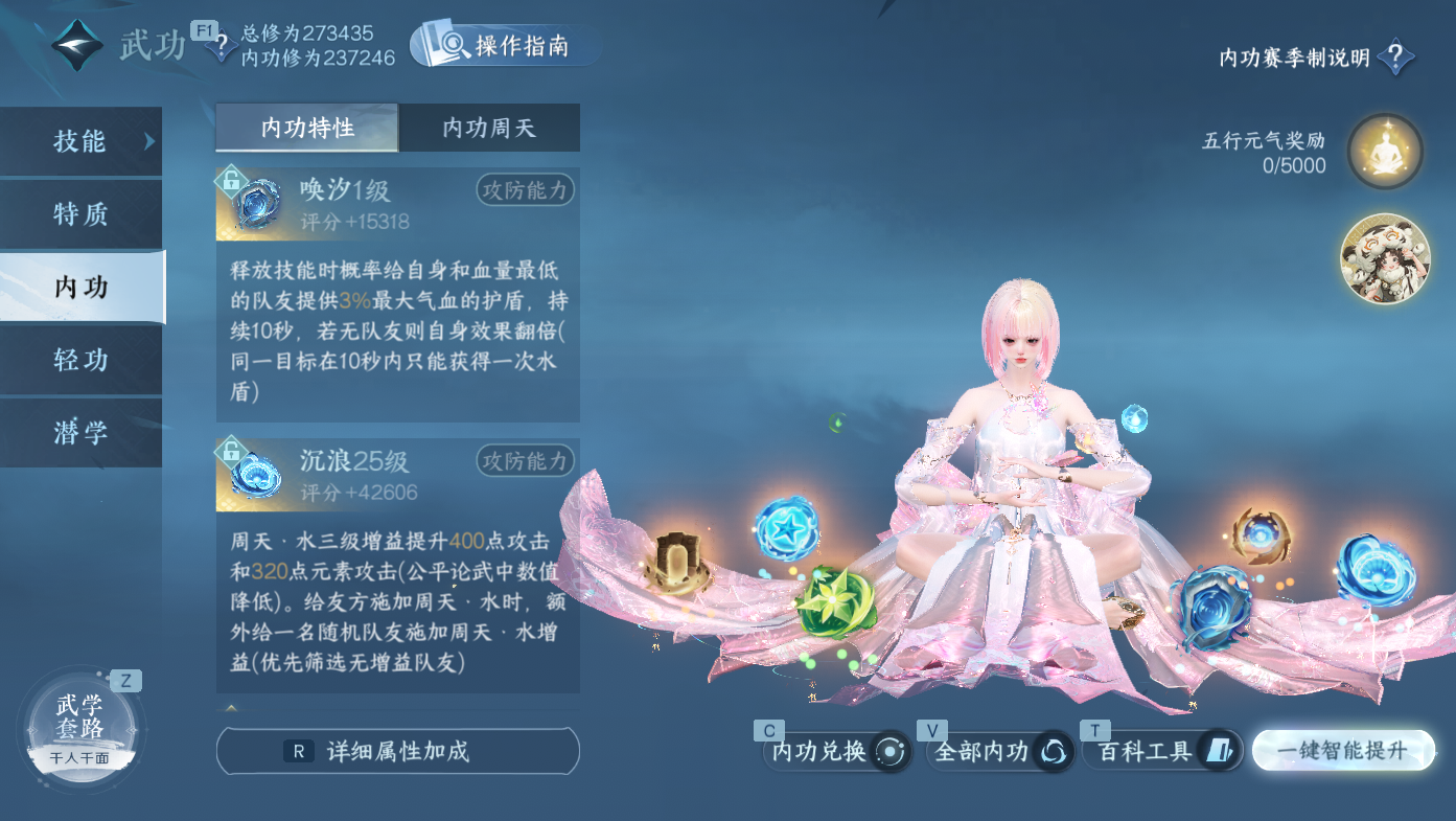 NSHWO411424逆水寒手游账号详情图25 NSHWO411424逆水寒手游账号详情图25