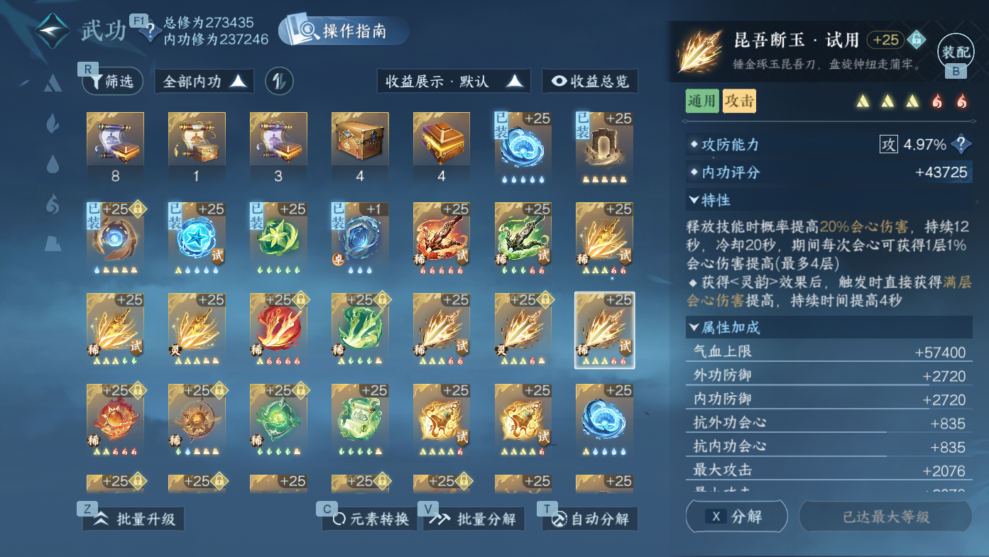 NSHWO411424逆水寒手游账号详情图26 NSHWO411424逆水寒手游账号详情图26