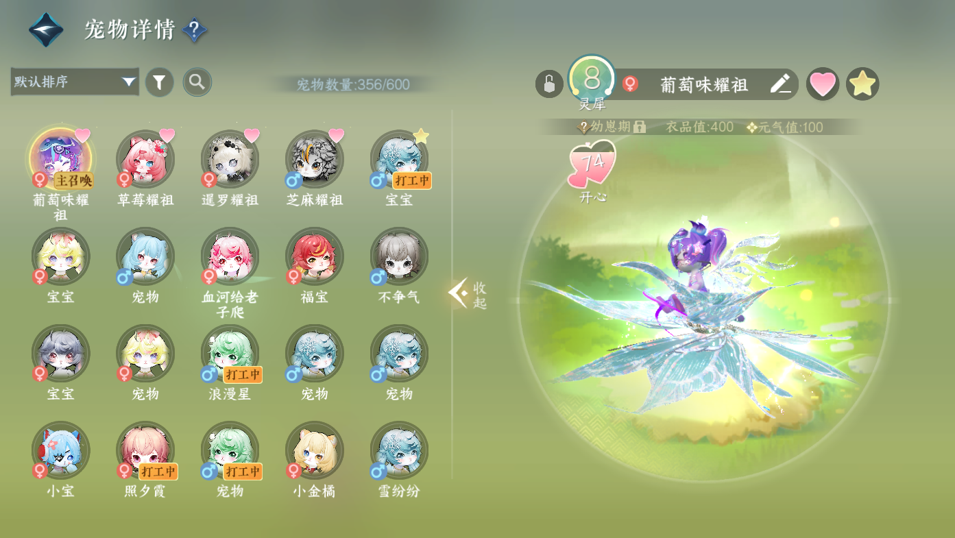 NSHWO411424逆水寒手游账号详情图30 NSHWO411424逆水寒手游账号详情图30