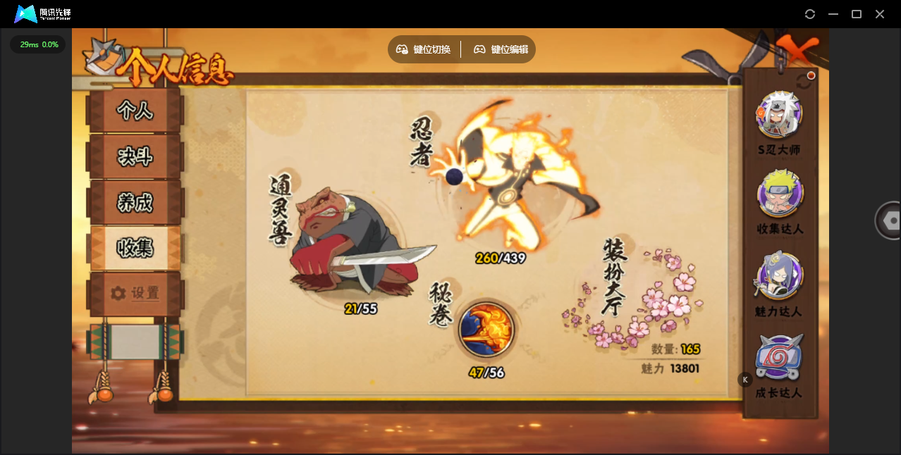 HYZJY438873火影忍者账号详情图6