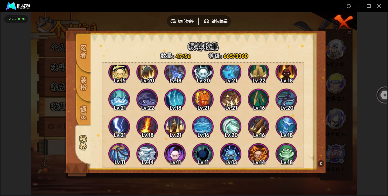 HYZJY438873火影忍者账号详情图12
