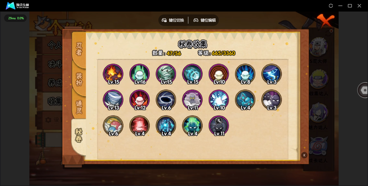 HYZJY438873火影忍者账号详情图13