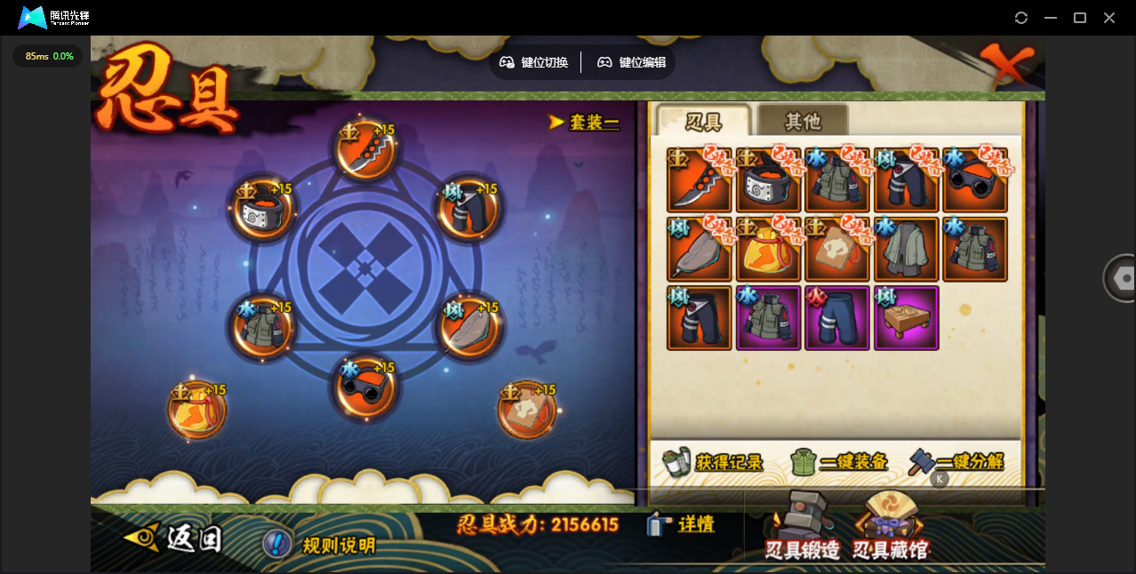 HYZJY438873火影忍者账号详情图22