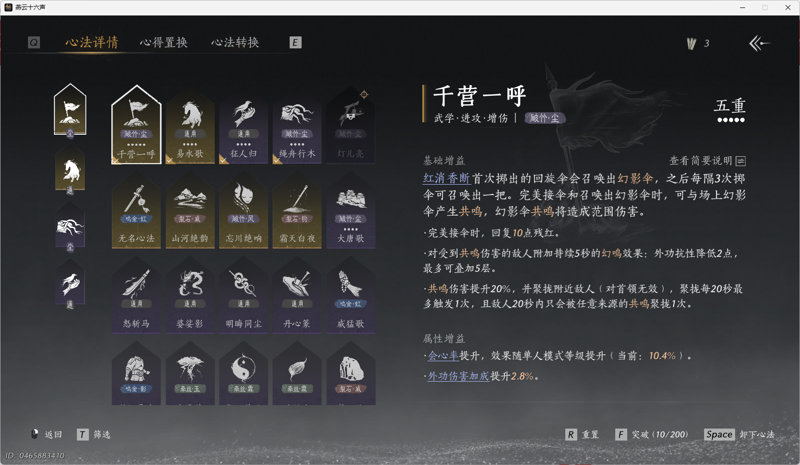 YYSWO49218燕云十六声账号详情图4 YYSWO49218燕云十六声账号详情图4