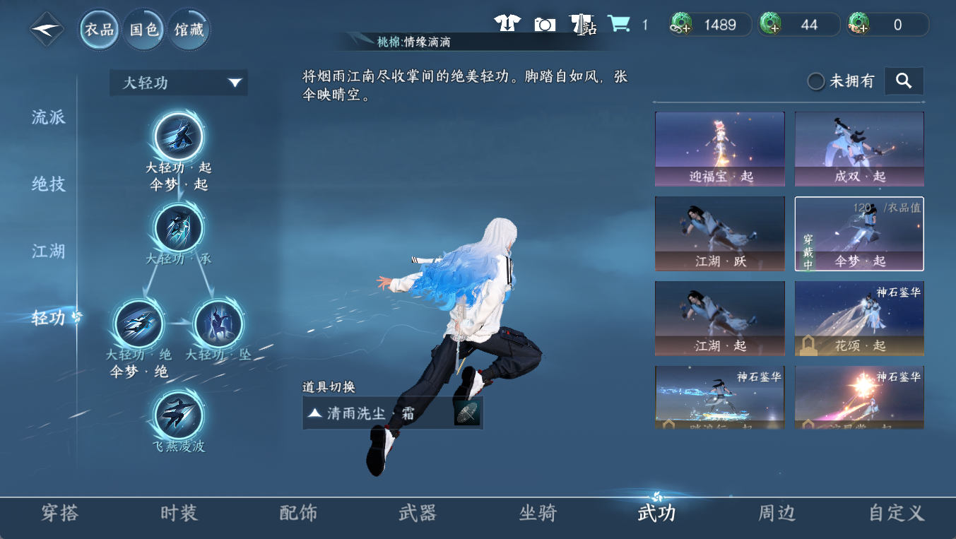 NSHWO411438逆水寒手游账号详情图12