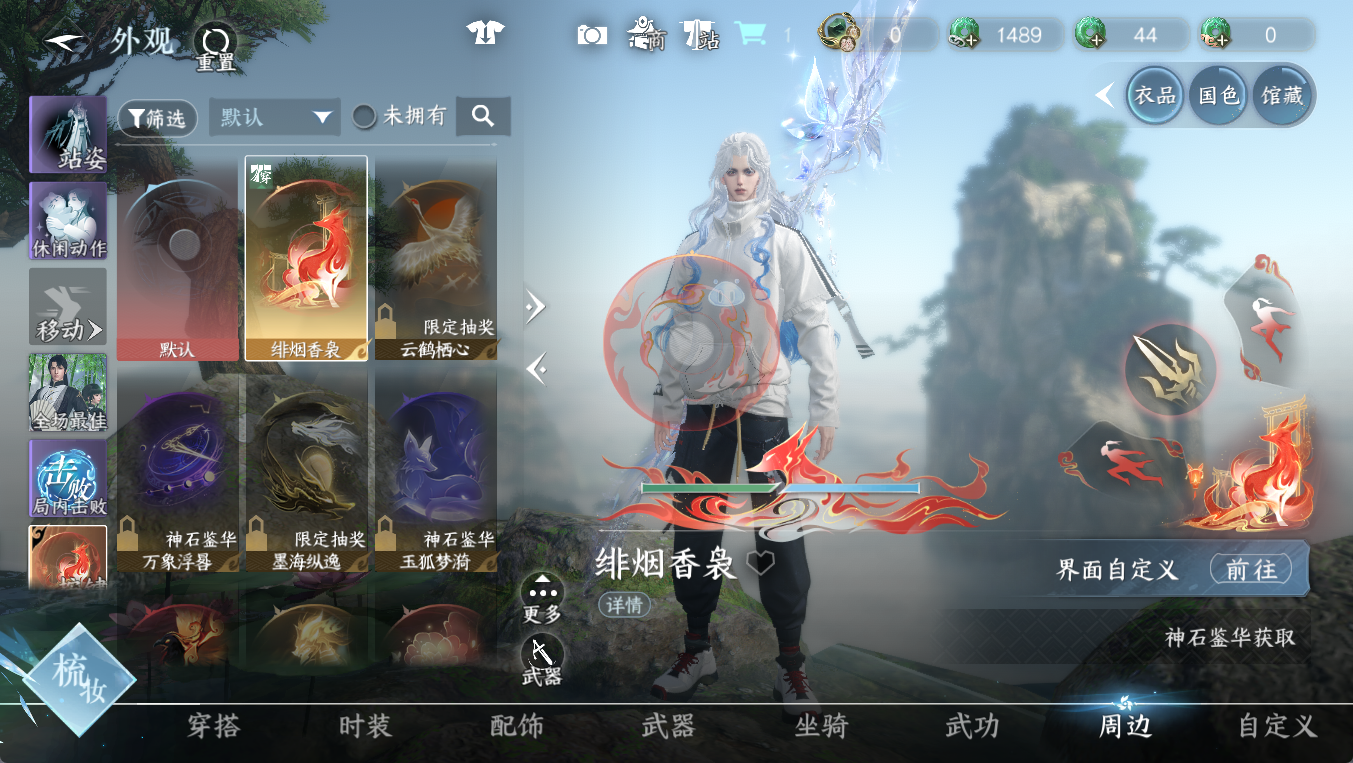 NSHWO411438逆水寒手游账号详情图13