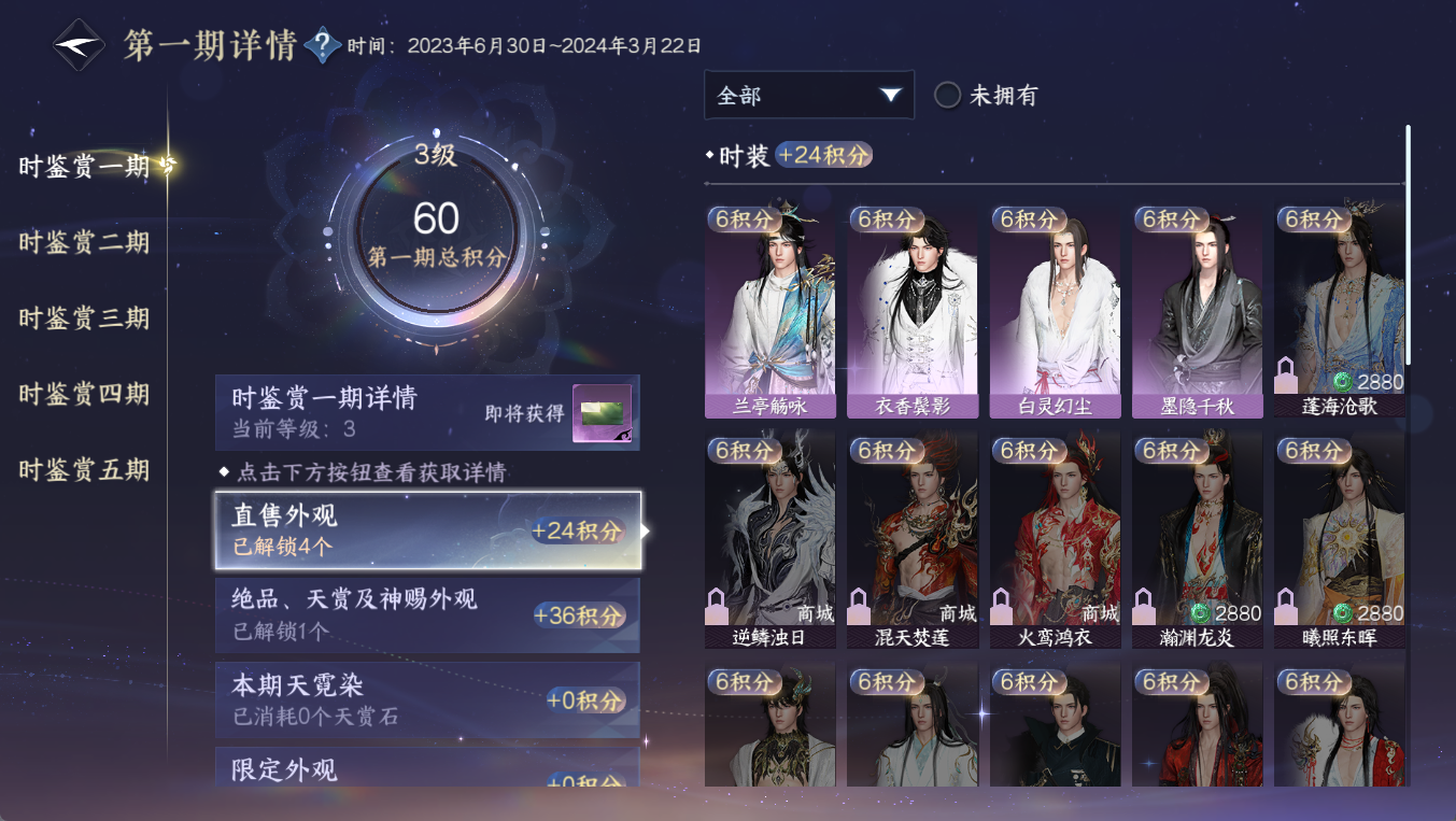 NSHWO411438逆水寒手游账号详情图16