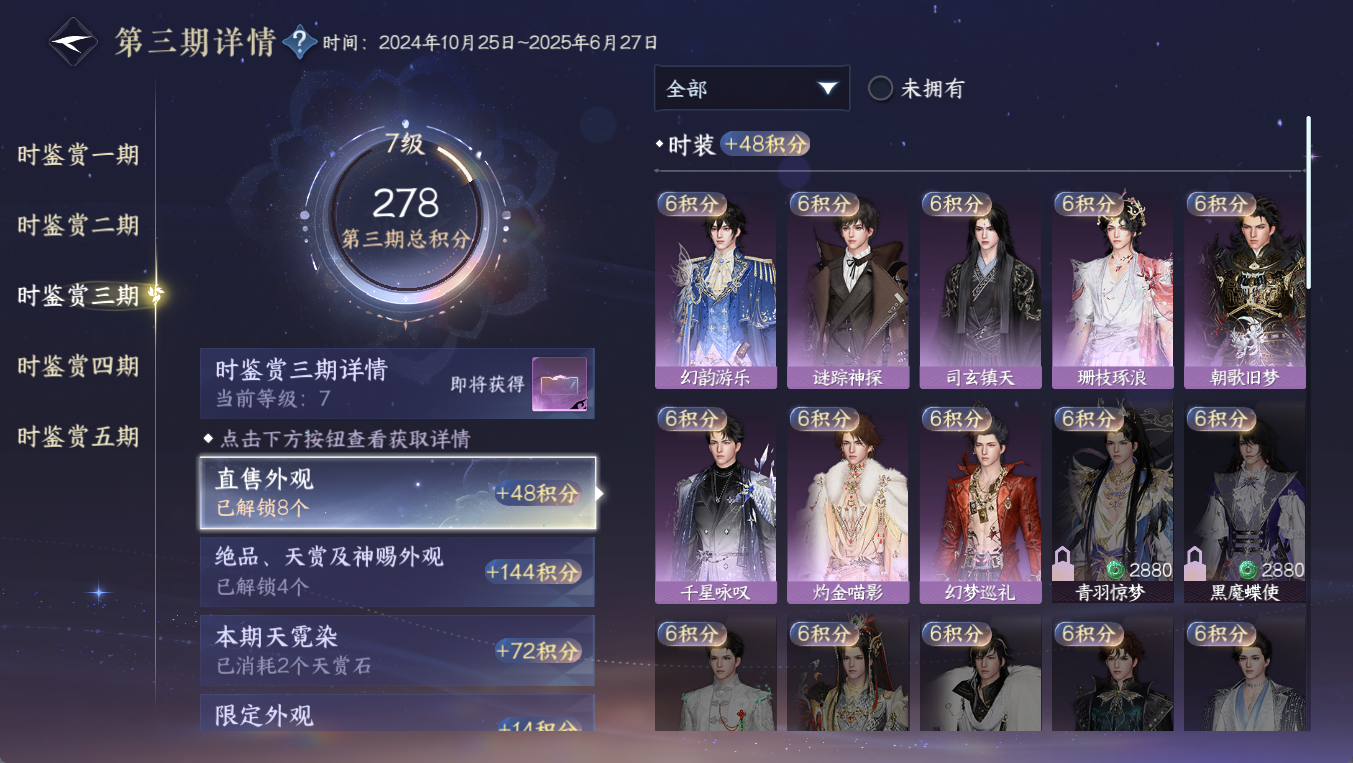 NSHWO411438逆水寒手游账号详情图18