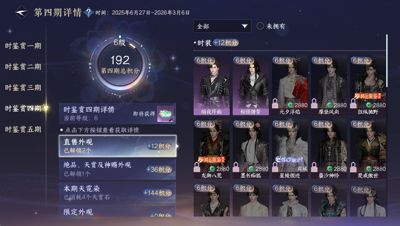 NSHWO411438逆水寒手游账号详情图19