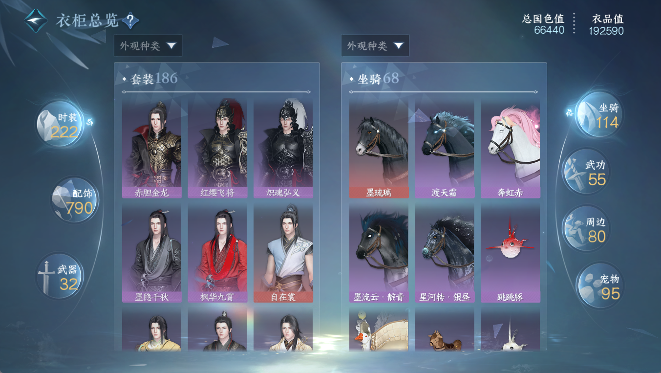 NSHWO411438逆水寒手游账号详情图21