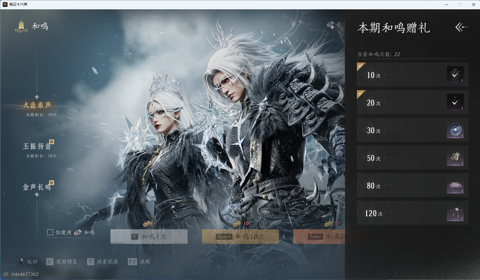 YYSWO49219燕云十六声账号详情图29