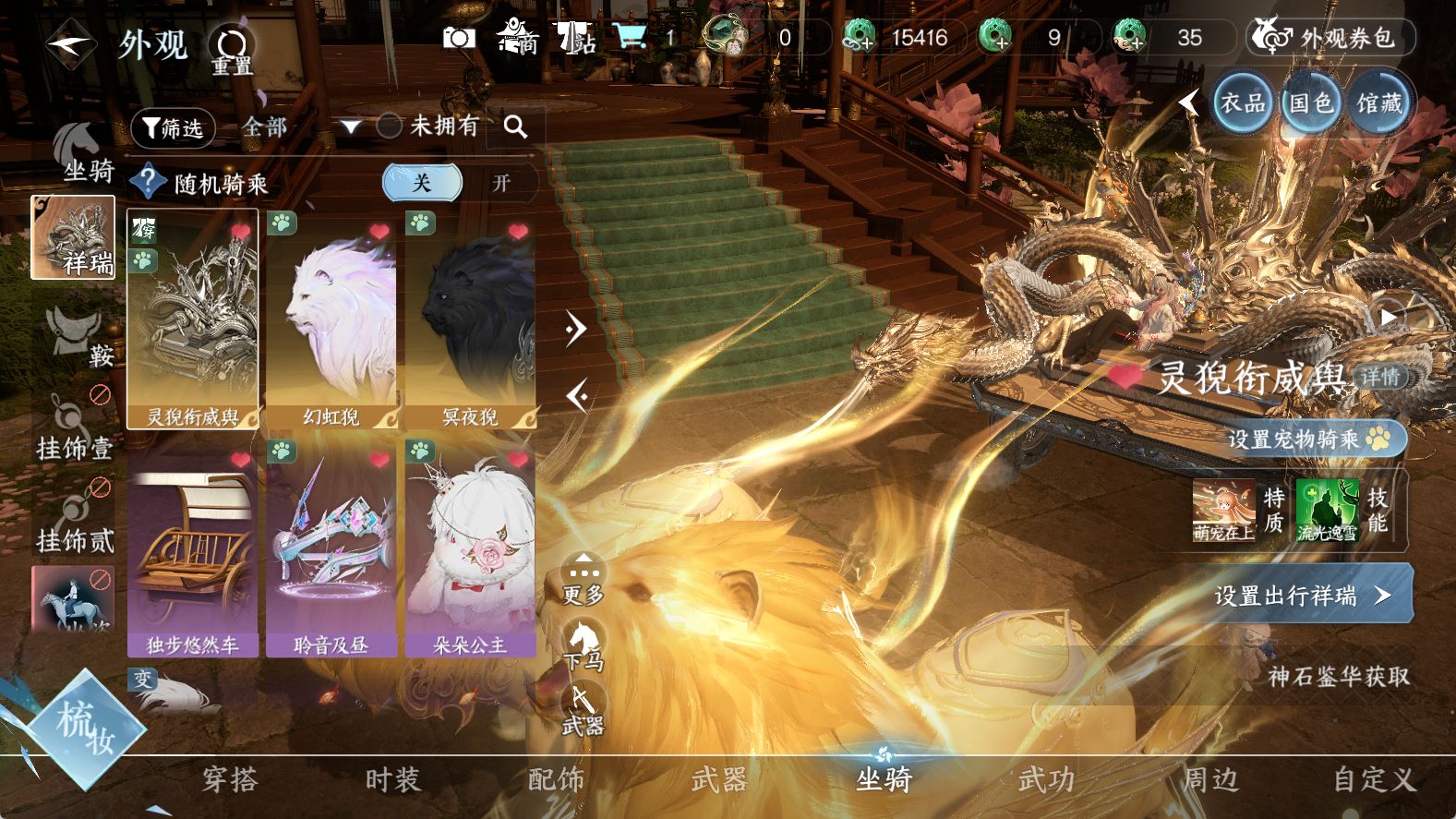 NSHWO411443逆水寒手游账号详情图10 NSHWO411443逆水寒手游账号详情图10