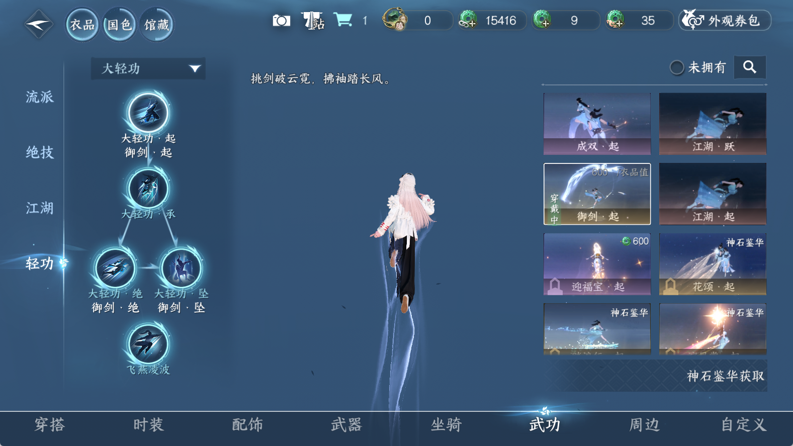 NSHWO411443逆水寒手游账号详情图11 NSHWO411443逆水寒手游账号详情图11