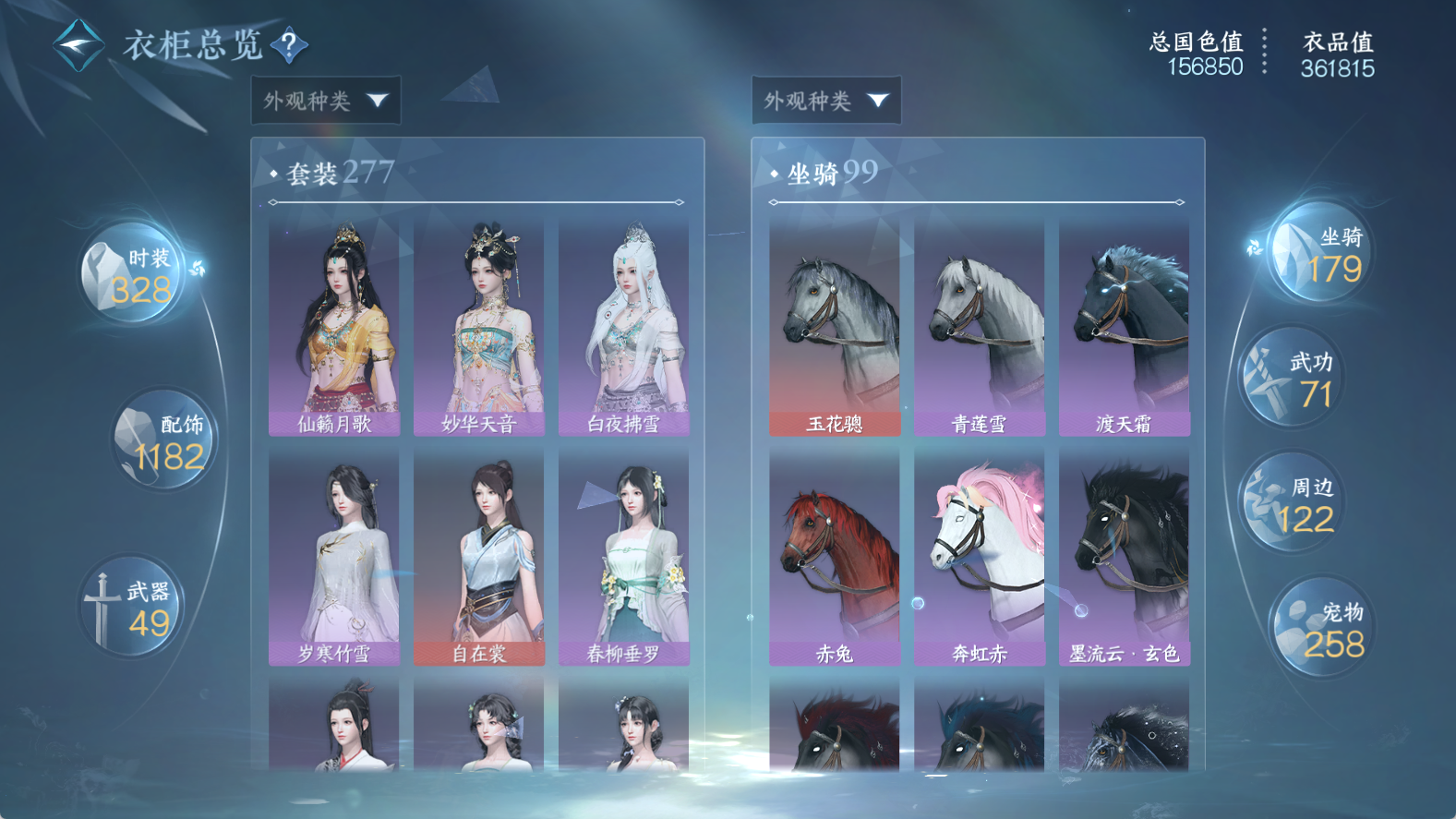 NSHWO411443逆水寒手游账号详情图15 NSHWO411443逆水寒手游账号详情图15