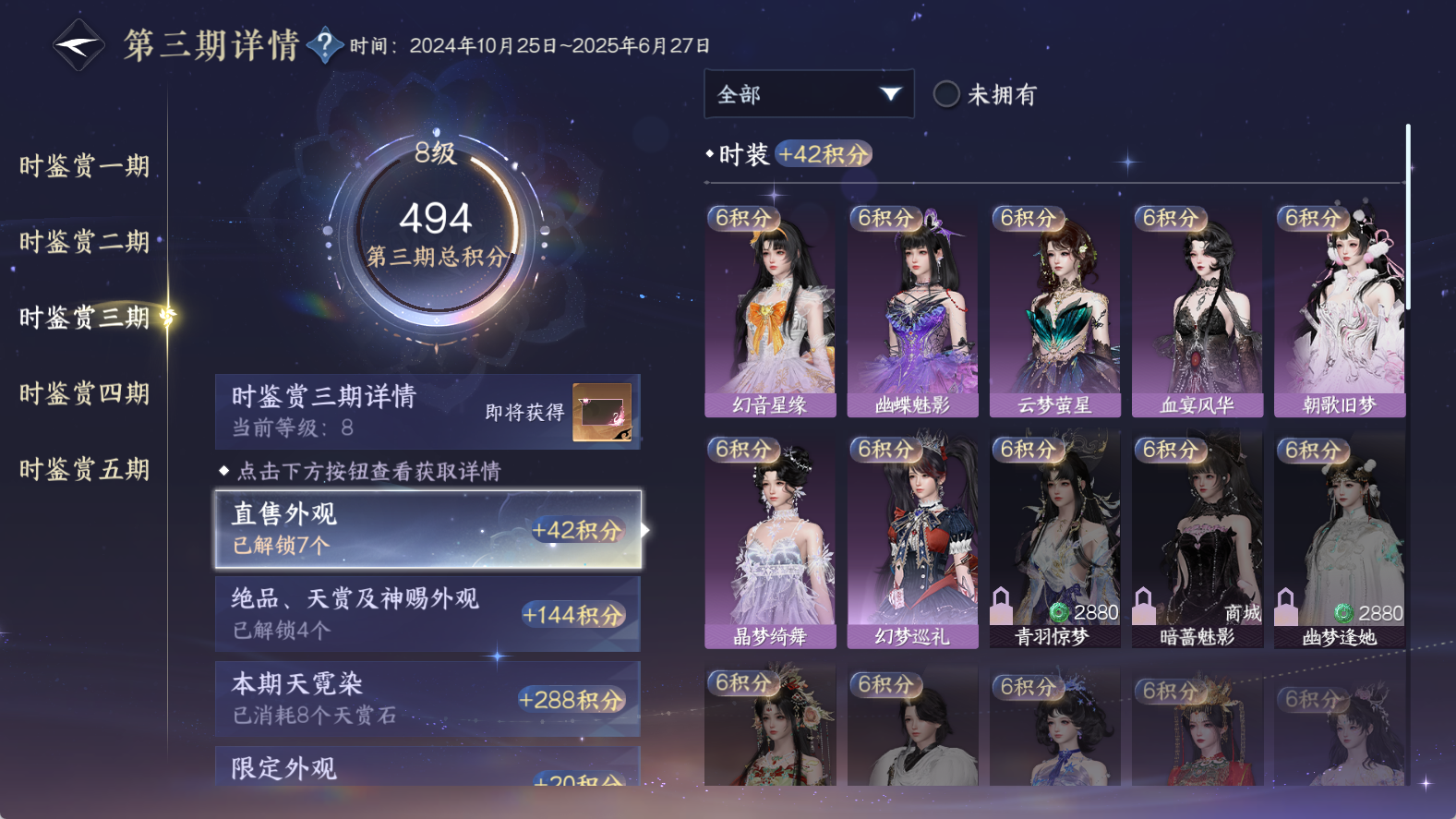 NSHWO411443逆水寒手游账号详情图18 NSHWO411443逆水寒手游账号详情图18