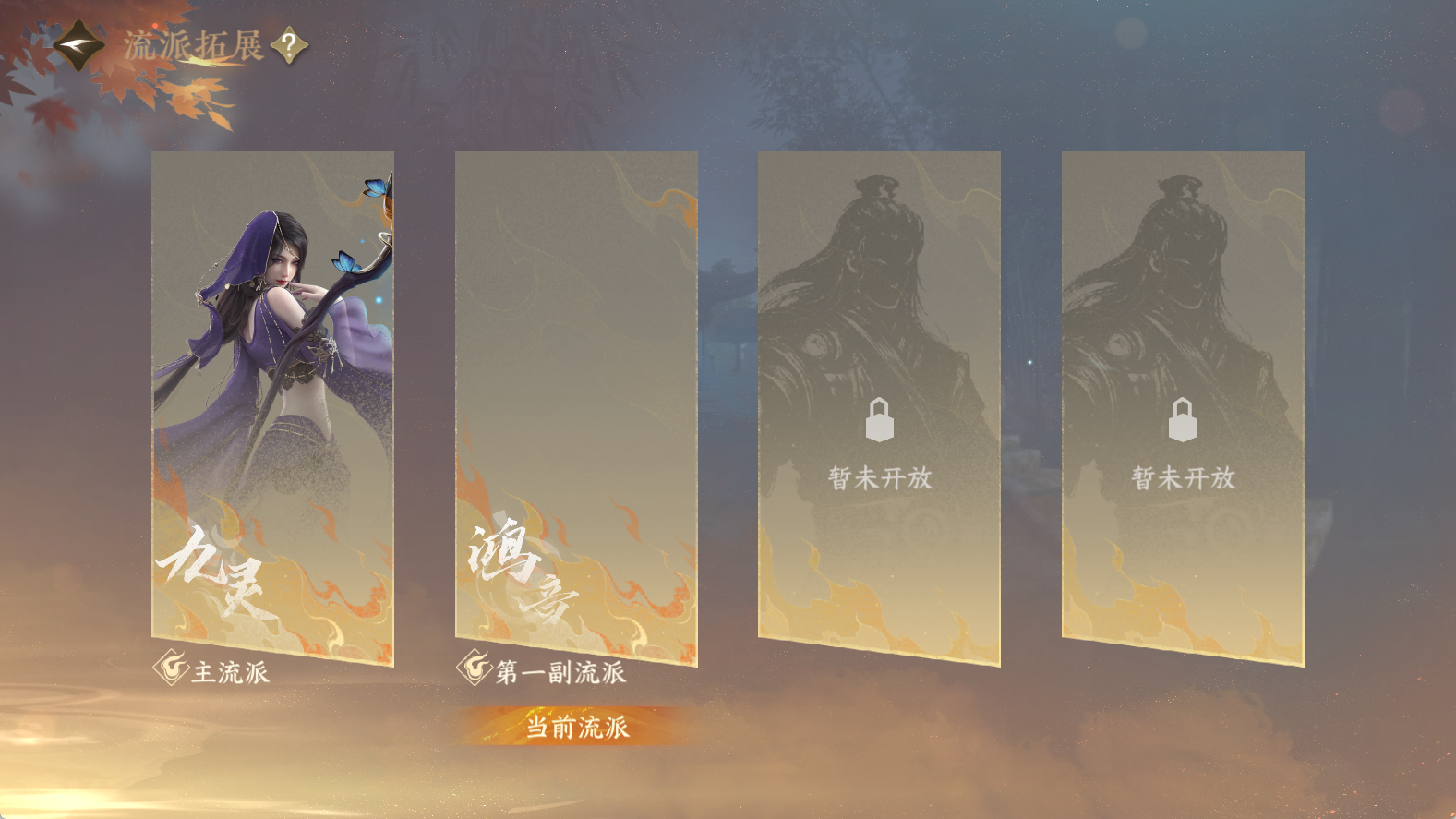 NSHWO411443逆水寒手游账号详情图37 NSHWO411443逆水寒手游账号详情图37