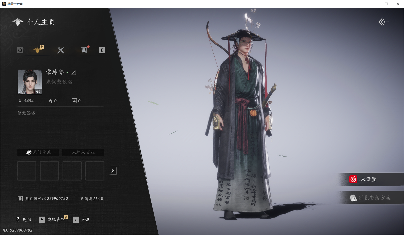 燕云十六声账号官服 【单武学龙腾九霄入门号】 风华值：5494 武林造诣（鹅）：13678 已用八音窍数量：1 等级：85 角色性别：男 【绝境】 【无换绑CD】 【未绑定或可换绑】 【未注册】 【不支持人脸包赔】 【